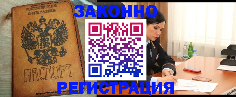 прописка для военкомата в Надыме