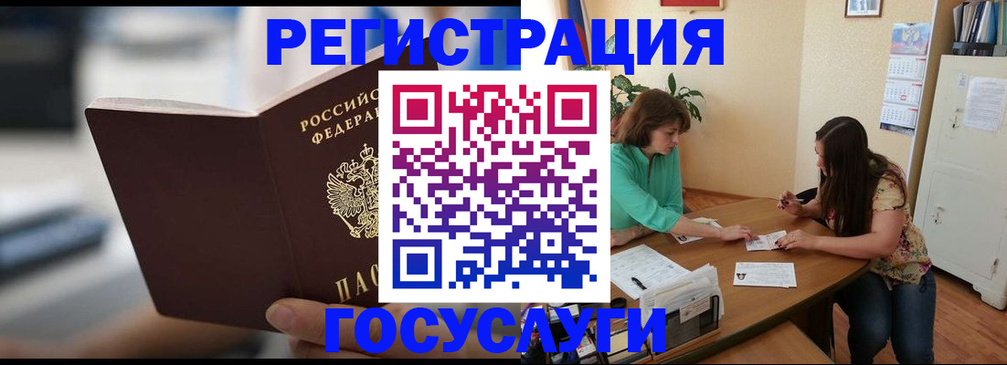 временная регистрация госуслуги в Надыме