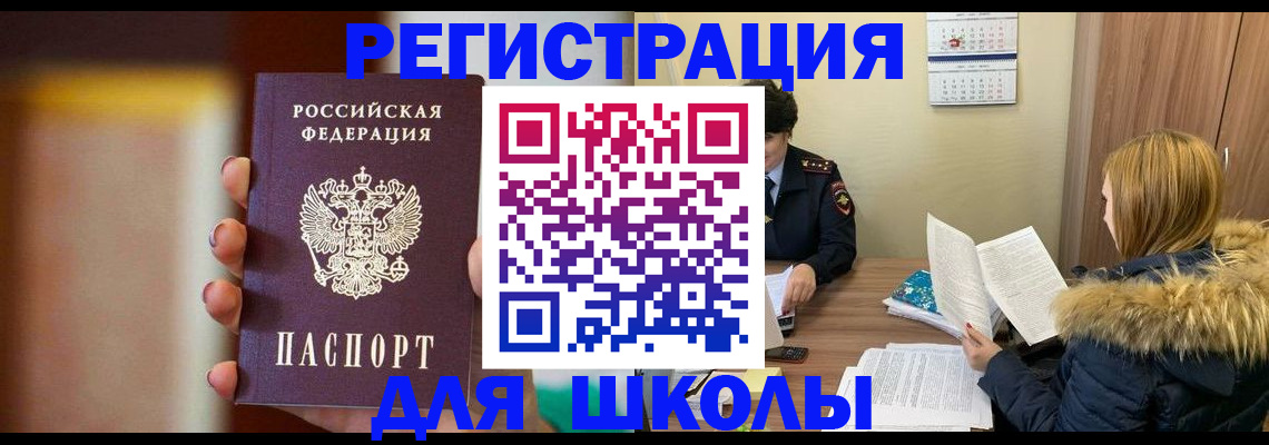 временная регистрация надежно в Надыме